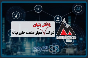 اخذ مجوز دانش‌ بنیان 